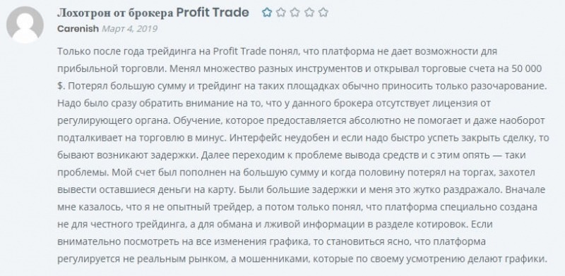 Отзывы о Profit Trade: лохотрон обыкновенный, или честный брокер?
