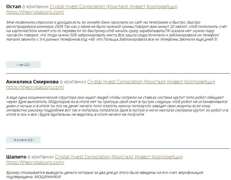 Crystal Invest Corporation: отзывы пользователей и торговые условия
