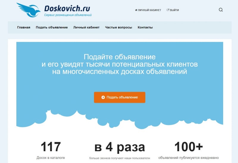 Doskovich.Ru – сервис массового размещения объявлений на досках объявлений