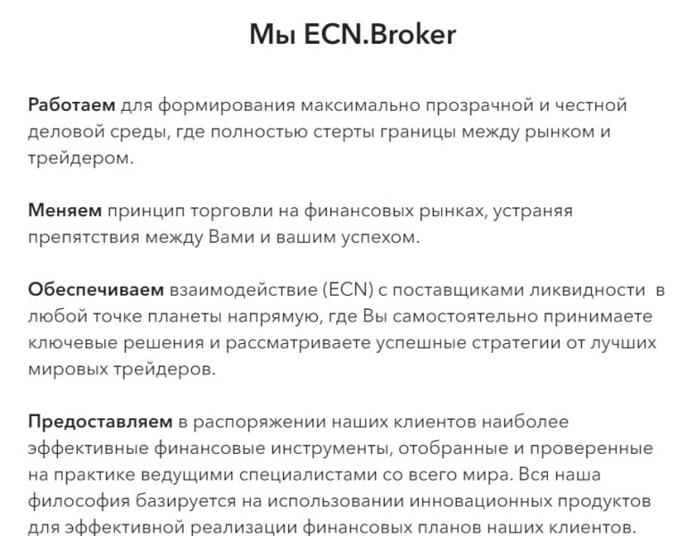 ECN.Broker: отзывы трейдеров и обзор торговых предложений