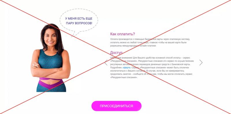 Как отменить подписку FitnessCool.ru? Актуальный способ вернуть деньги