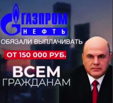 Платформа Газпром: отзывы о разводе
