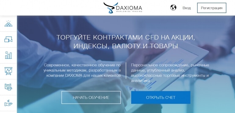 Свежий СКАМ на форекс-рынке: отзывы о мошеннической платформе Daxioma