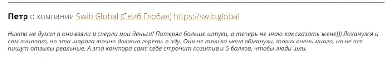 SWIB Global: отзывы о брокере