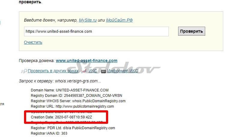 United Asset Finance Limited (UAFL) — реальные отзывы, проверка сайта и лицензий