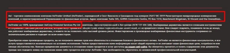 Брокер Axi (AxiTrader): отзывы трейдеров, проверка сайта, развод или нет?