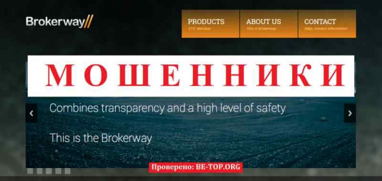 BrokerWay МОШЕННИК отзывы и вывод денег