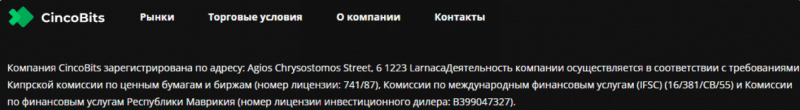 Cincobits – свежий лохотрон от украинских аферистов