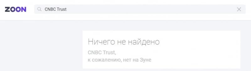 CNBC Trust: отзывы реальных клиентов, полный обзор деятельности