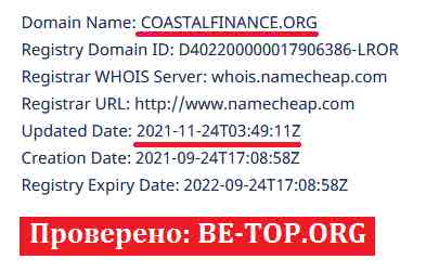 Coastal Finance Limited МОШЕННИК отзывы и вывод денег