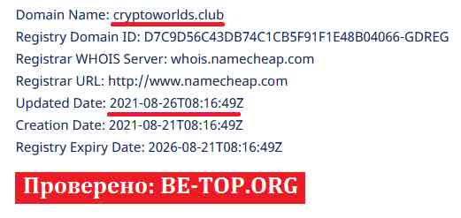 CryptoWorlds МОШЕННИК отзывы и вывод денег