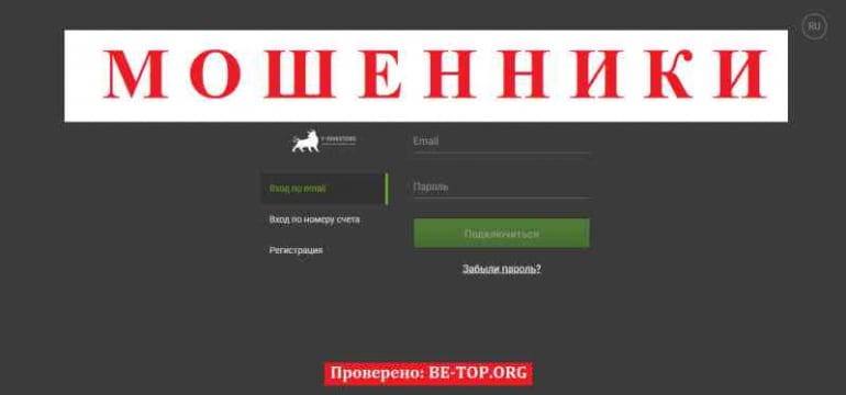 F-investors МОШЕННИК отзывы и вывод денег