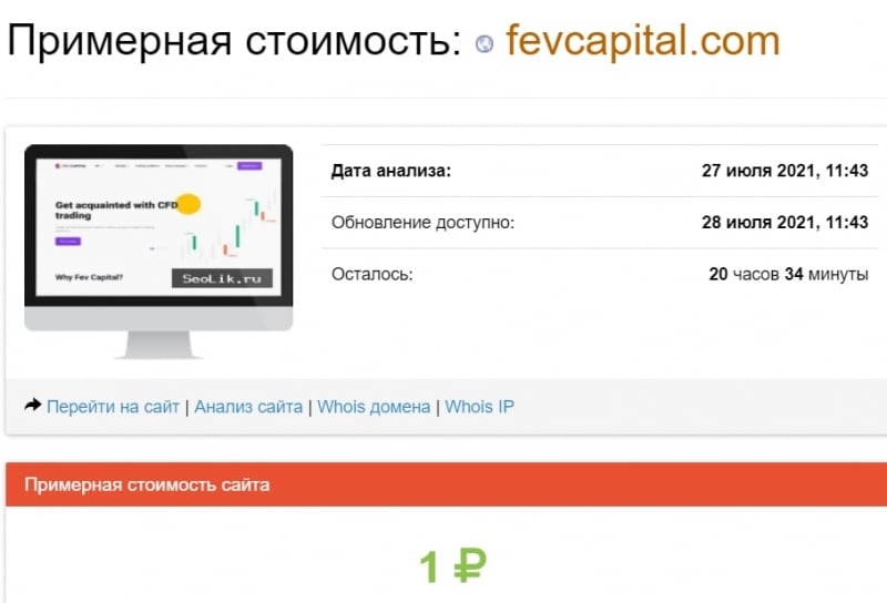 Fev Capital: отзывы о брокере и анализ трейдинговых предложений