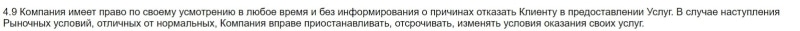 Fev Capital: отзывы о брокере и анализ трейдинговых предложений