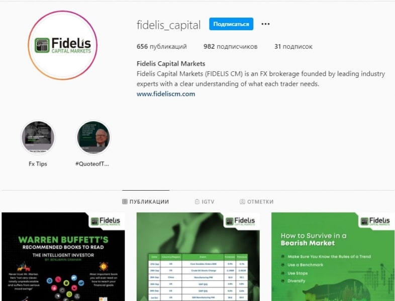 Fidelis Capital Markets: отзывы о брокере, условия торговли