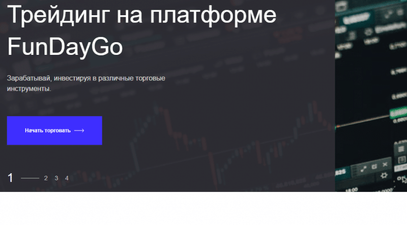 FunDayGo – штамповка дешевых лохотронов удачно продолжается