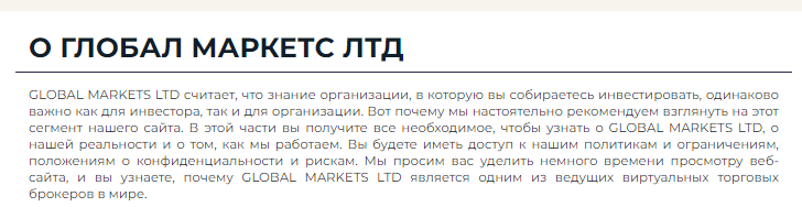 GLOBAL MARKETS LTD - что здесь происходит с деньгами пользователей?