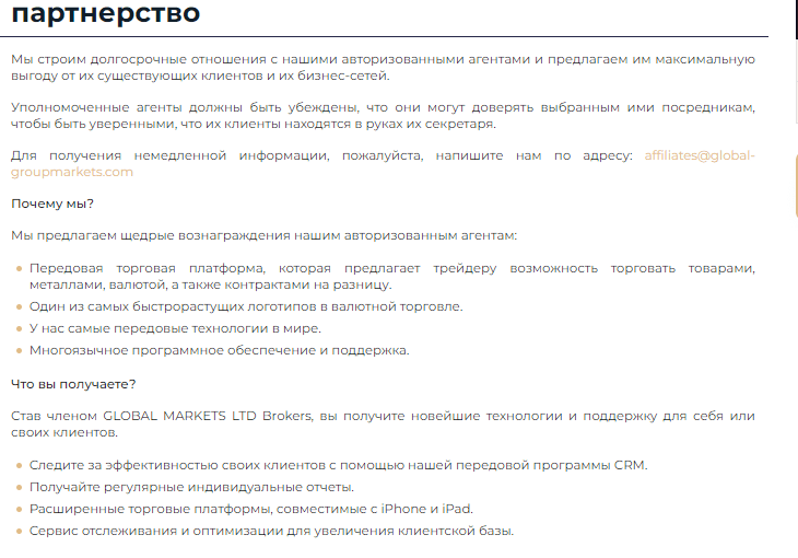 GLOBAL MARKETS LTD - что здесь происходит с деньгами пользователей?