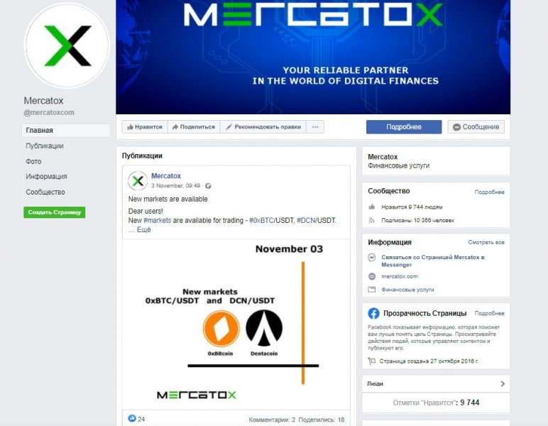 Mercatox: отзывы о криптовалютной бирже и подробный обзор условий