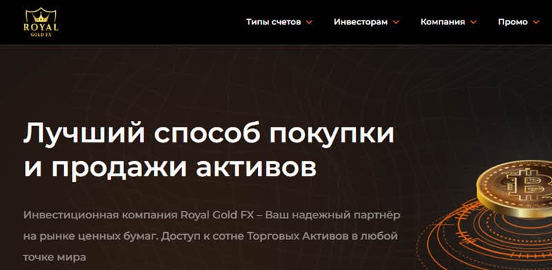 Настоящий отзывы. Royal Gold FX брокер. Royal Gold FX вход. Свечи на брокерском счете. Официальные бинарные опционы.