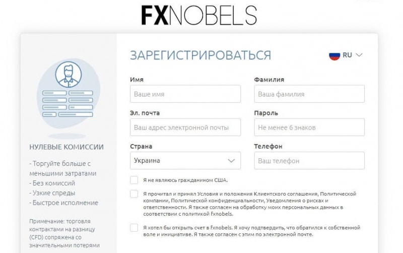 Отзыв о брокере Fxnobels.io (ФХ Нобелс): скам и разоблачение. Что общего у Fxnobels.io с Fxnobels.com?