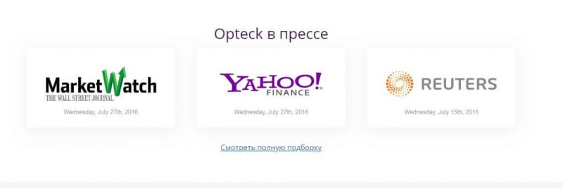 Отзывы на Opteck.biz — наглые аферисты, кидающие на деньги