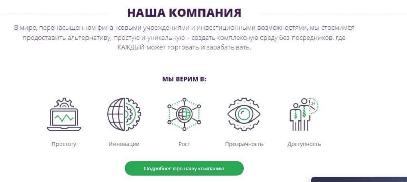 Отзывы на Opteck.biz — наглые аферисты, кидающие на деньги