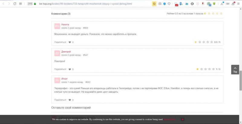 Отзывы о брокере Teraprofit.com: Очередной мошенник с офисом в Гренадинах