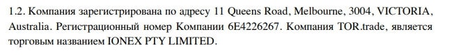 Отзывы о Tor Trade, или как обманывают брокеры-мошенники