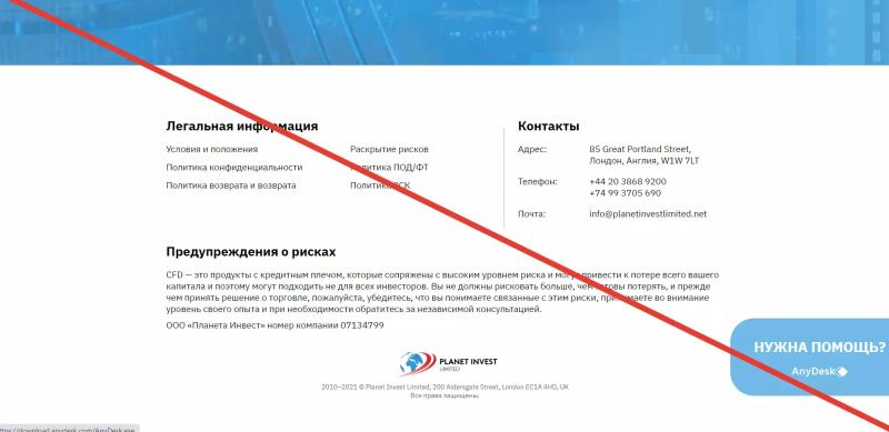 Planet Invest Limited отзывы о брокере 2022 — сайт planet-invest-limited.com