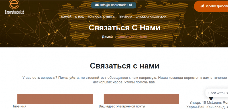 Подробный обзор Encoretrade.Ltd