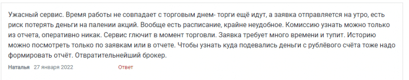 Подробный обзор о компании Global Future Investment