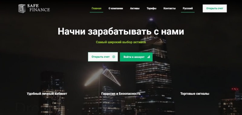 Safefinance.info: обзор, расследование и реальные отзывы