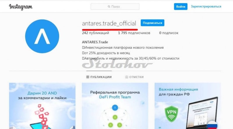 Скам Antares — личные кабинеты не работают (реальные отзывы)!