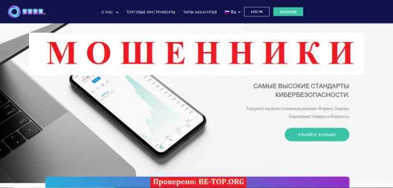 VoyaFX МОШЕННИК отзывы и вывод денег