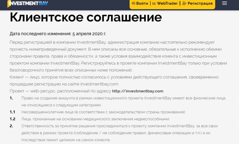 Заслуживает ли доверия Torroinvest: подробный обзор и честные отзывы