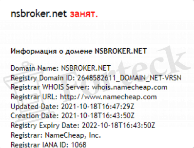 NSBroker – мошенники в сети, выдающие себя за брокера