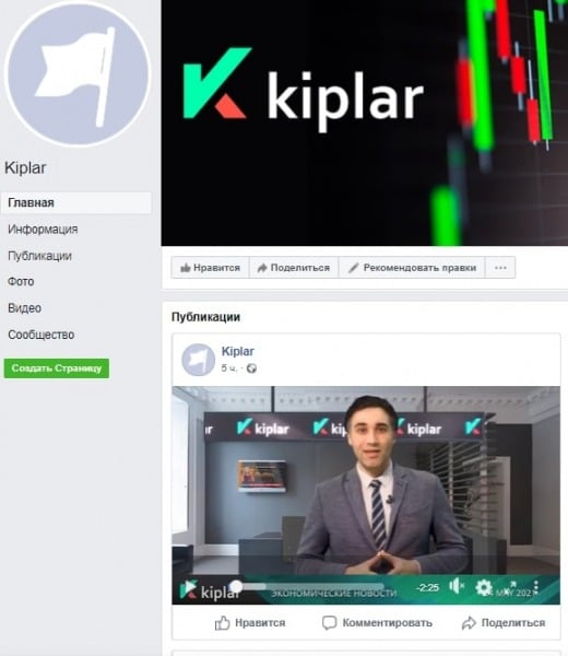 Брокерская компания Kiplar: честный обзор и анализ отзывов