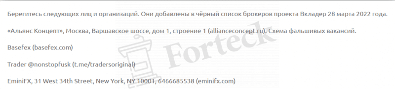 EminiFX – брокер с сайтом за 600 рублей