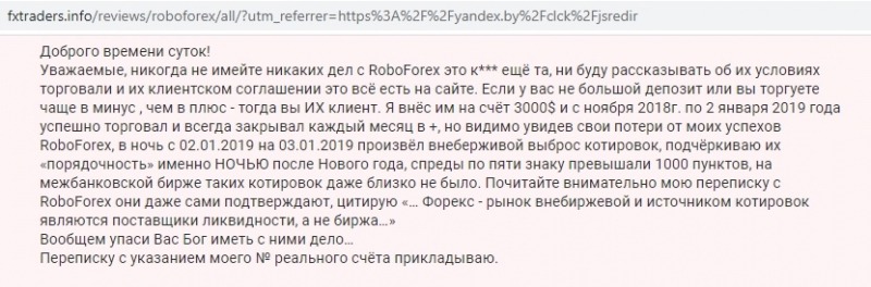 Roboforex (Робофорекс): честный обзор и отзывы реальных трейдеров