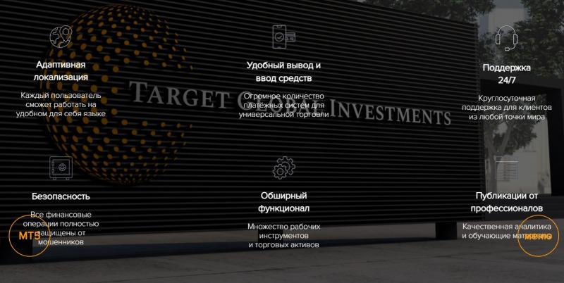 Target Global Investments — Отзывы о брокере