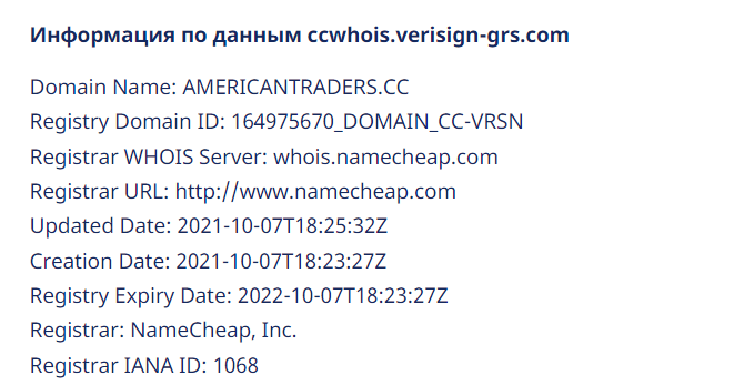 Вся информация о компании American Traders
