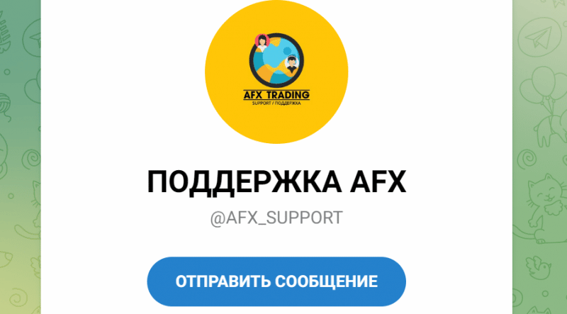 AFX Support (t.me/AFX_SUPPORT) разоблачение канала мошенников!