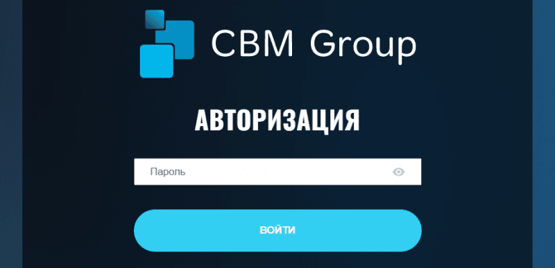 CBM Group (cbm-group.com) лжеброкер! Отзыв Forteck