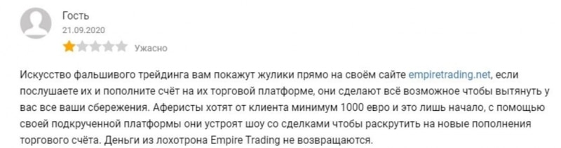 Empire Trading: отзывы и подробный обзор условий торговли