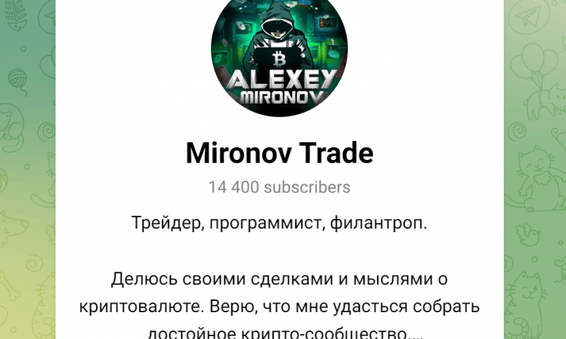 Mironov Trade (t.me/+uENg79m1wKA2Yzgy) описание схемы развода!