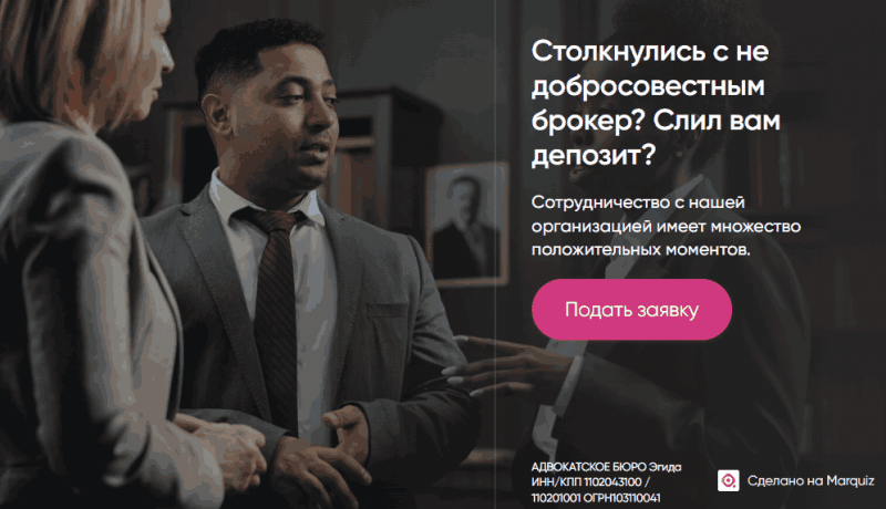 «Адвокатское бюро» (stoprazvod.ru) обман с возвратом средств!