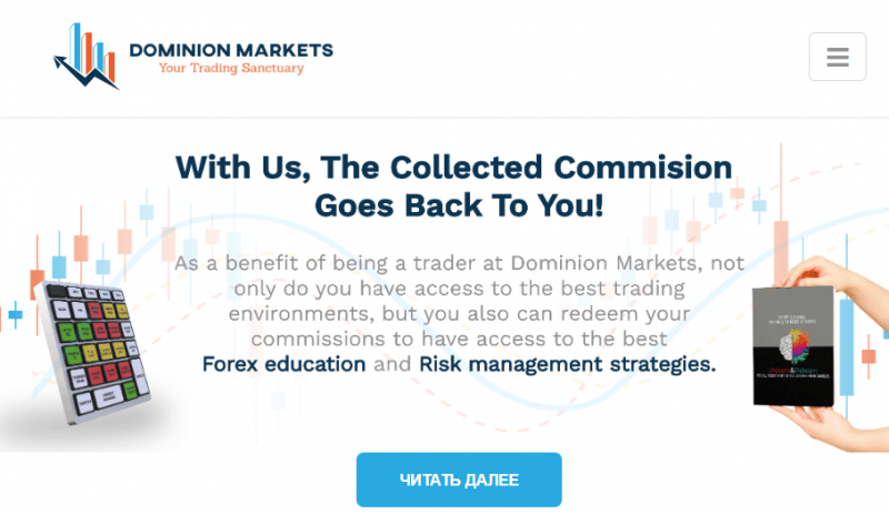 Dominion Markets LLC (dominionmarkets.com) лжеброкер! Отзыв Forteck