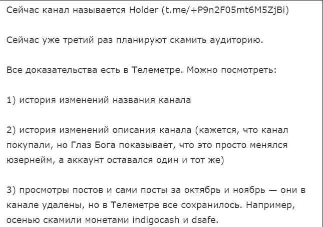 Holder (t.me/+P9n2F05mt6M5ZjBi) мошенники продают пользователям липовый токен!