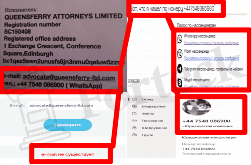 Queensferry Attorneys Limited: лжеюристы разводят под чужими реквизитами!